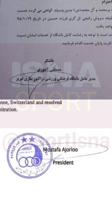 ابهامات متعدد در محکومیت جدید استقلال؛ قرارداد ایجنت یامگا جعلی است؟