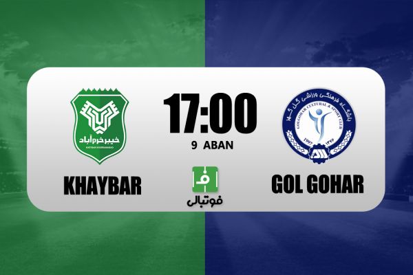 پیشبازی خیبر - گلگهر؛ تارتار و فراموشی شکست سنگین