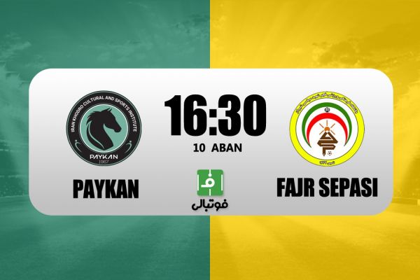  پیش‌بازی پیکان - فجر؛ دقیقی و فرار از پوکر باخت