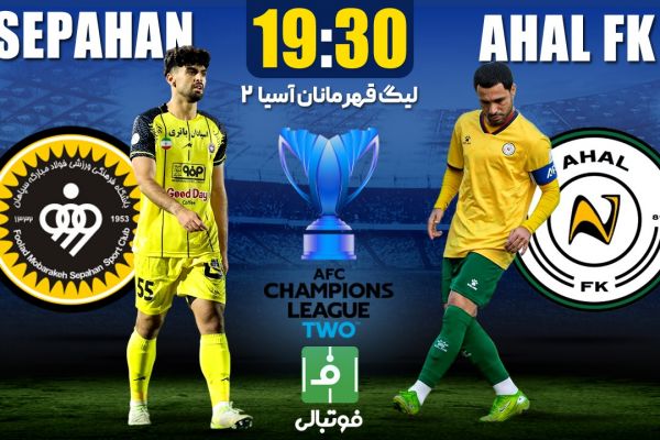  سپاهان دو - آخال ترکمنستان دو؛ فرار از شکست در لحظه آخر