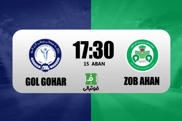 پیشبازی گلگهر - ذوبآهن؛ تیرهروزیهای حدادیفر ادامه دارد