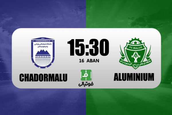 پیشبازی چادرملو - آلومینیوم؛ تهدید صدر در یزد