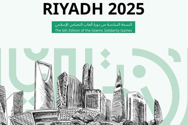  برنامه روز سیزدهم بازی‌های اسلامی