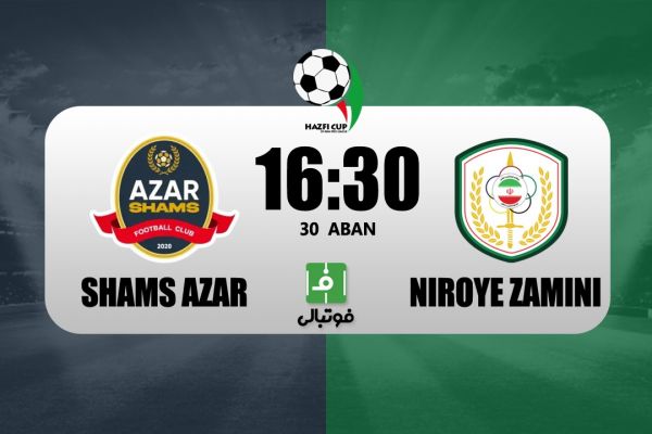  پیش‌بازی شمس‌آذر - نیروی زمینی؛ رویای سربازان ارتش در قزوین