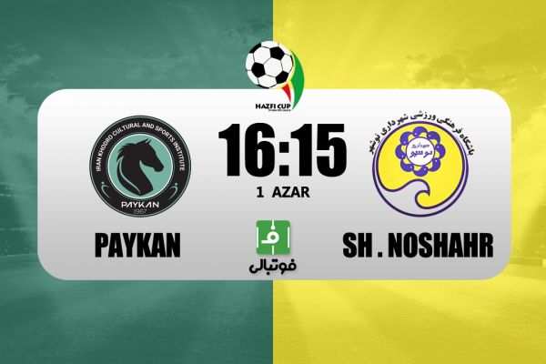 پیشبازی پیکان - شهرداری نوشهر؛ دقیقی بالاخره برد میآورد