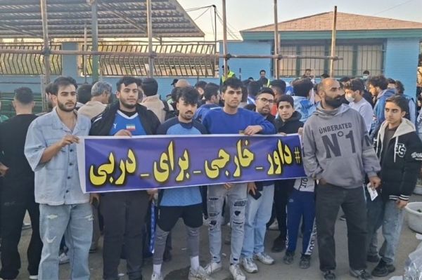  درخواست هواداران استقلال برای دربی  داور خارجی بیاورید
