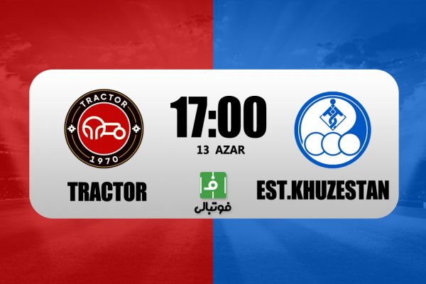  میزبانی تراکتور از استقلال خوزستان؛ چه مهمانی