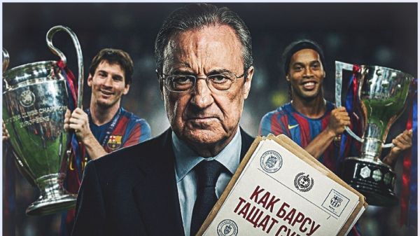 اعلام جنگ رئال مادرید علیه داوری در لالیگا