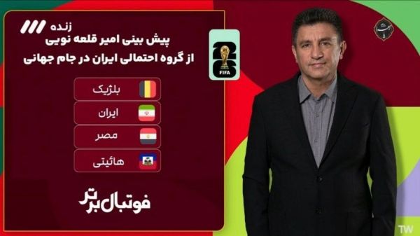 آرزوهای قلعهنویی برآورده شد؛ تیم ملی به حریفان مورد علاقه امیر خورد ویدیو