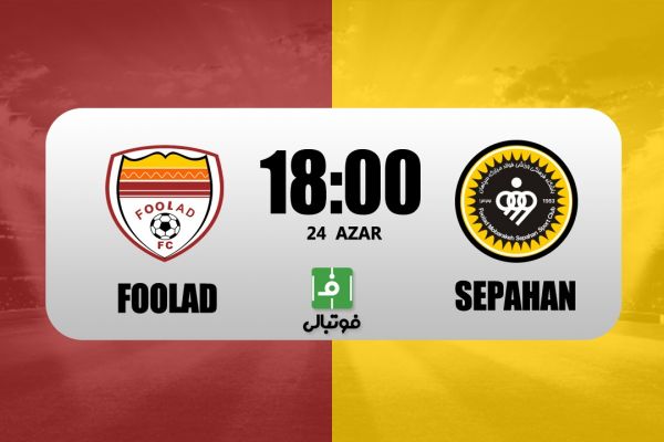 سپاهان در خانه فولاد؛ عملیات ویژه در اهواز