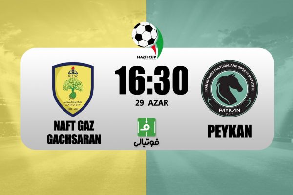  پیش‌بازی نفت‌وگاز گچساران - پیکان؛ فکری پس از جنجال بزرگ