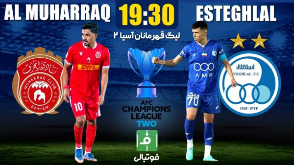  استقلال برابر المحرق در بحرین؛ راهی جز پیروزی نیست