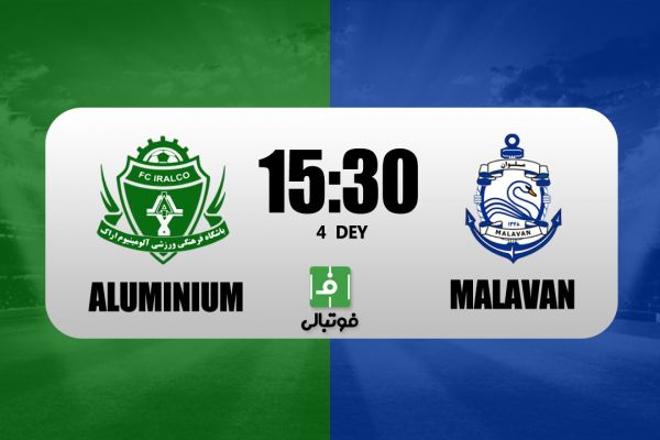  پیش‌بازی آلومینیوم - ملوان؛ اراک به دنبال انتقام جام حذفی