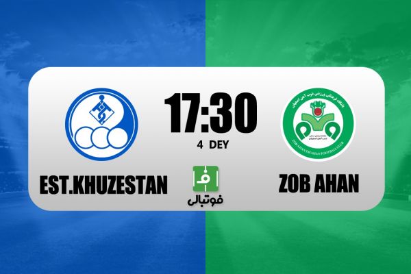 پیشبازی استقلال خوزستان - ذوبآهن؛ فوق حساس در پایین جدول