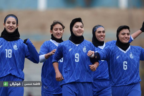  صعود مقتدرانه زنان استقلال به پلی آف لیگ دسته یک