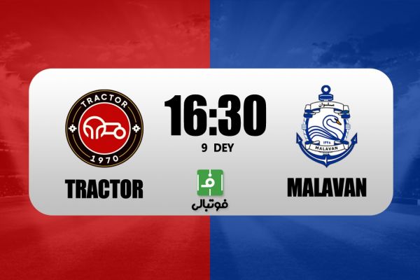  ملوان با طلسم‌هایش در خانه تراکتور؛ مهمان دوست‌داشتنی