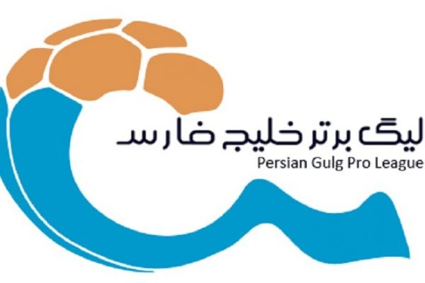  تغییر زمان دو مسابقه از هفته هفدهم لیگ برتر