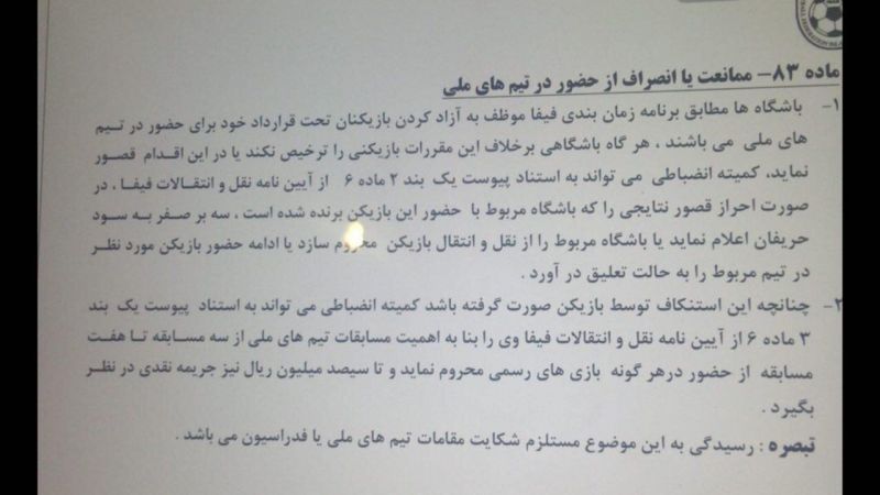 قانون درباره محرومان استقلال چه میگوید؟