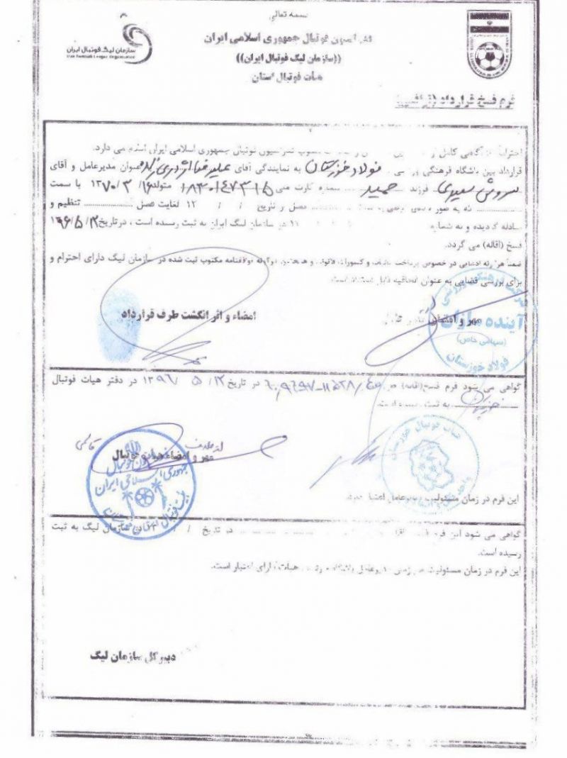 قرارداد سعیدی و فولاد فسخ شد (عکس)