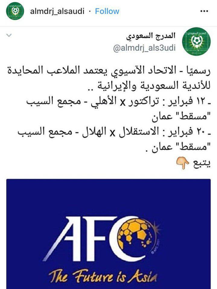 مسقط میزبان تیم های ایرانی شد