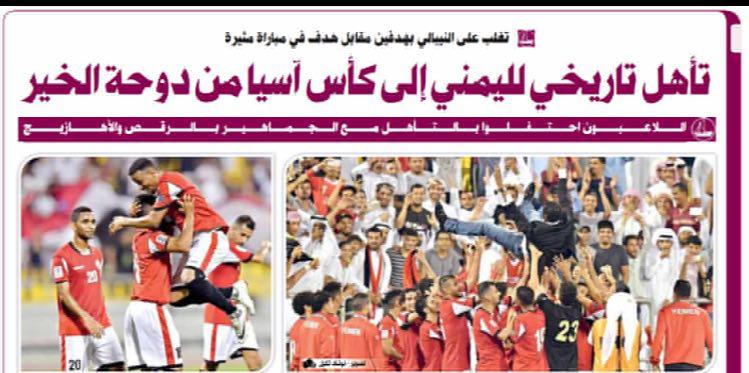 صعود تاریخی یمن به جام ملت های آسیا ٢٠١٩