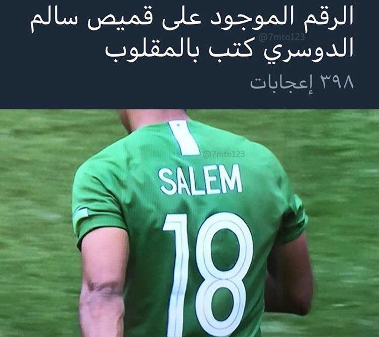 اشتباه مشترک ایران و عربستان در جام جهانی