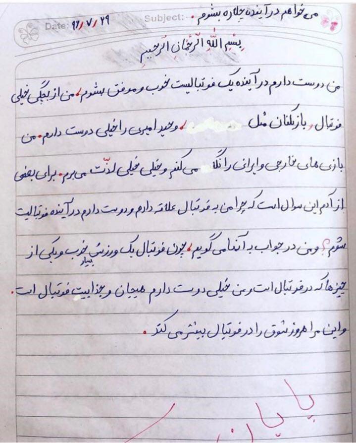 تلخترین نامه به وحید امیری