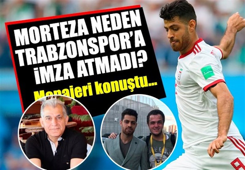 چرا انتقال پورعلیگنجی به ترابزوناسپور به بن بست خورد؟/ مدیر برنامه های ملی پوش ایرانی پاسخ میدهد