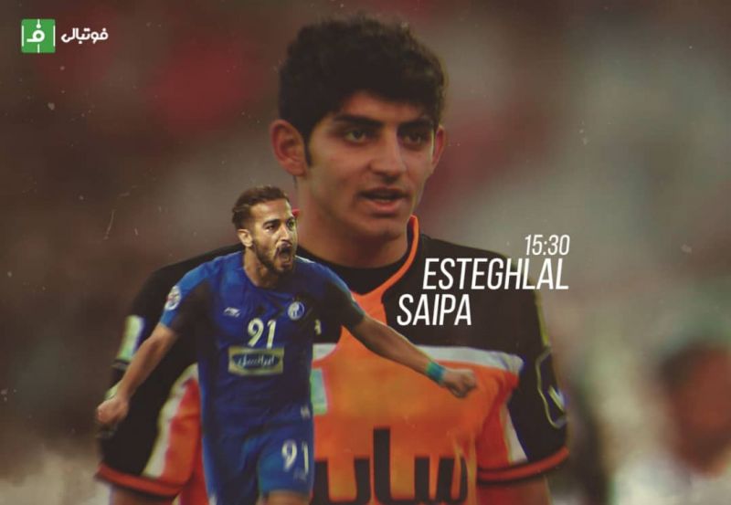 پیش بازی سایپا – استقلال تهران؛ مساوی به درد کسی نمی خورد!