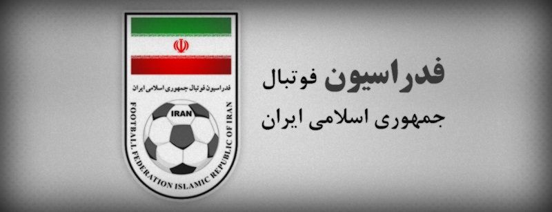 تعلیق فعالیت های مربی تیم امید راهآهن از سوی کمیته اخلاق