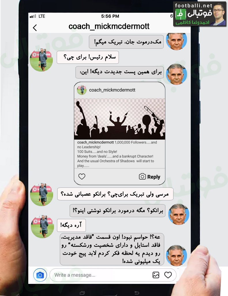 شوتبالی/ مکالمه دیده نشده کیروش با دستیارش !