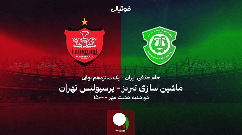 پیش بازی ماشین سازی – پرسپولیس / خطیبی یقه قرمزها را هم میگیرد؟