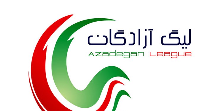 تغییر داور دو دیدار از هفته هفدهم لیگ دسته اول فوتبال