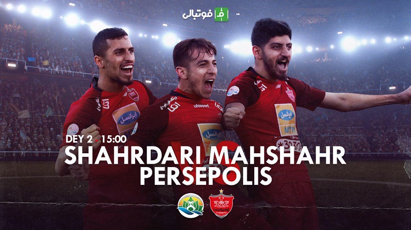 پیش بازی شهرداری ماهشهر-پرسپولیس/ خلق شگفتی یا صعود راحت؟