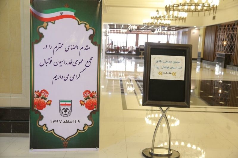 موضع وزارت ورزش در خصوص انتخابات فدراسیون فوتبال؛ بازنشستهها حق ریاست ندارند