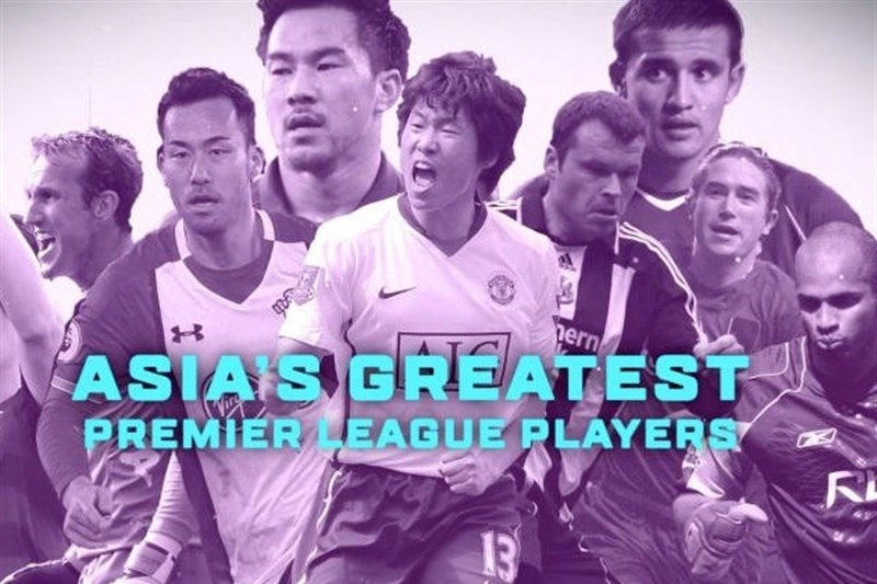 نظرسنجی برترین بازیکن آسیایی لیگ برتر انگلیس در غیاب ایرانیها