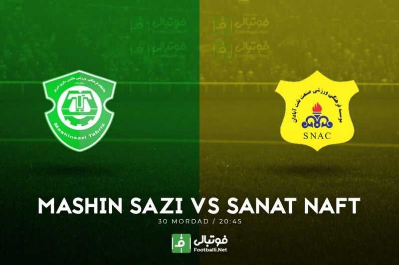 پیش بازی ماشین سازی - صنعت نفت؛ 90 دقیقه حیاتی تا بقا