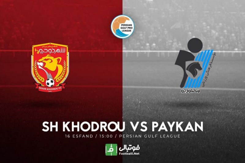 پیشبازی شهرخودرو-پیکان/ وضعیت خاص در مشهد