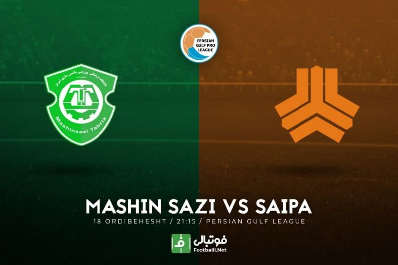 پیشبازی ماشینسازی - سایپا/ تحت تاثیر کمالوند