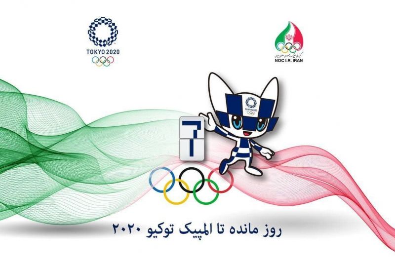 اعزام نخستین گروه ورزشکاران ایران با بدرقه مقامات ارشد ورزشی