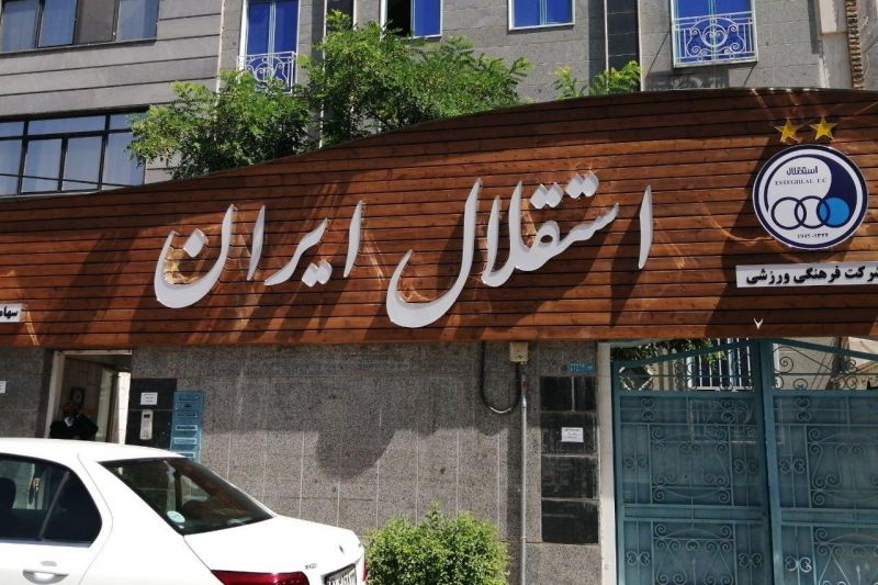 جلسه گزینههای مدیر عاملی استقلال با گزینههای وزارت ورزش