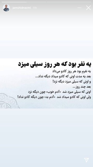 گزارش ایسنا/ فوتبال آدم کوچولوها!