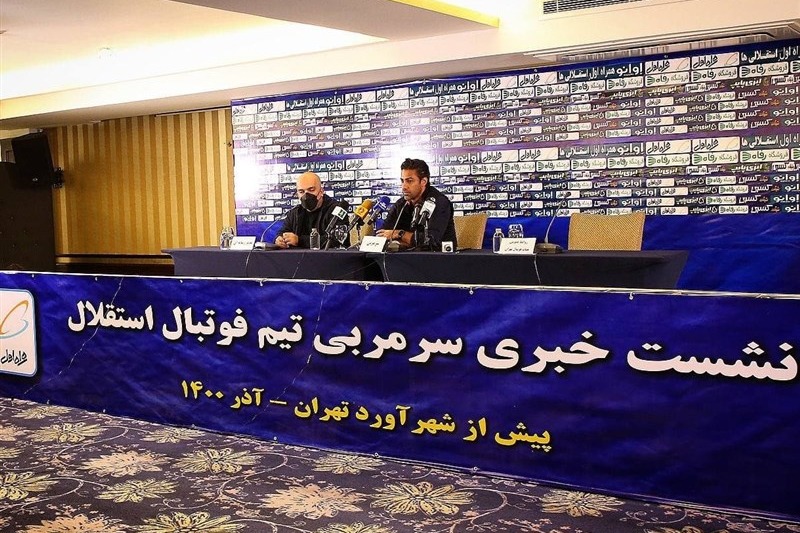 واکنش باشگاه استقلال به برگزاری نشست خبری مجیدی و نویدکیا در سازمان لیگ