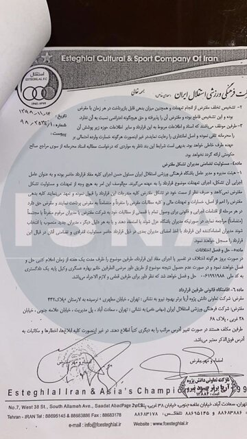 گزارش ایسنا/ ادعای مجدد خلیلزاده روی پرونده شکست خورده از استقلال