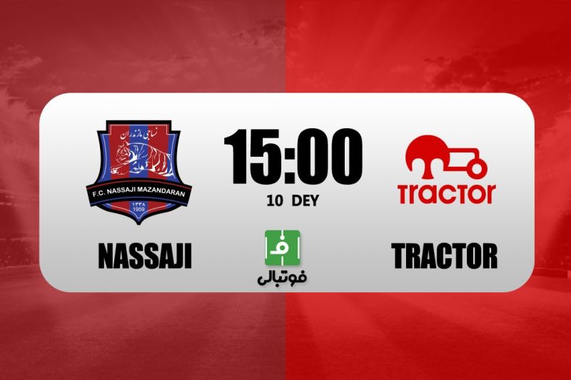 پیشبازی نساجی - تراکتور/ تقابل قرمزهای پرطرفدار