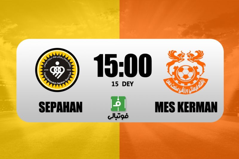 پیشبازی سپاهان – مس کرمان/ پایان نیمفصل با برد؟
