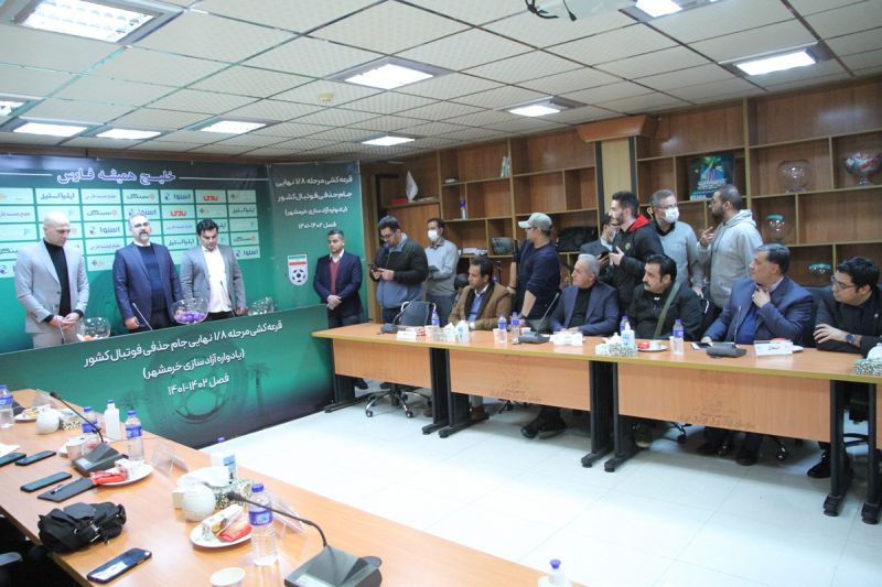گزارش تصویری از مراسم قرعهکشی مرحله یک هشتم نهایی جام حذفی