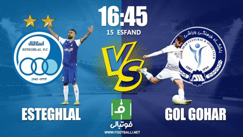 پیشبازی استقلال – گل گهر/ بازی 6امتیازی برای ساپینتو و قلعهنویی