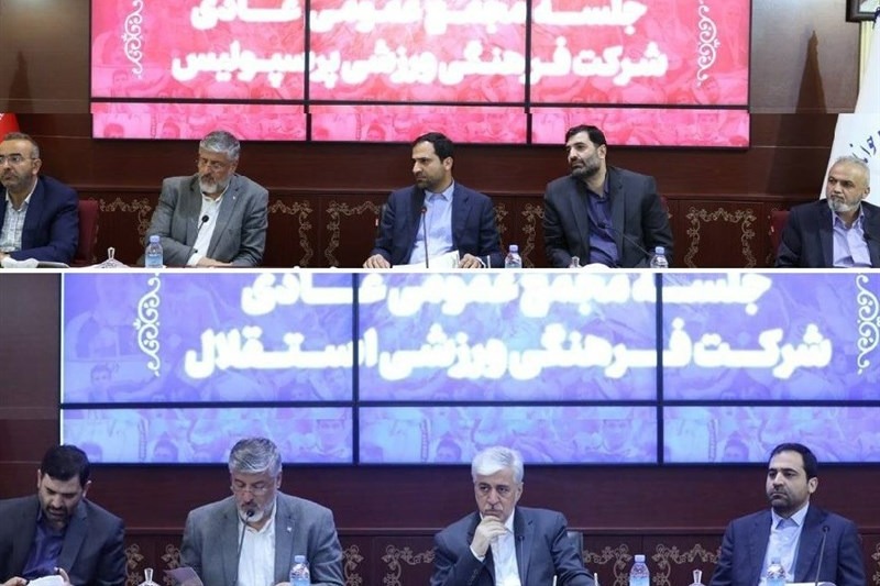 ۲ ابهام اساسی در برگزاری مجامع استقلال و پرسپولیس/ مالکیت مشترک همچنان پابرجاست؟