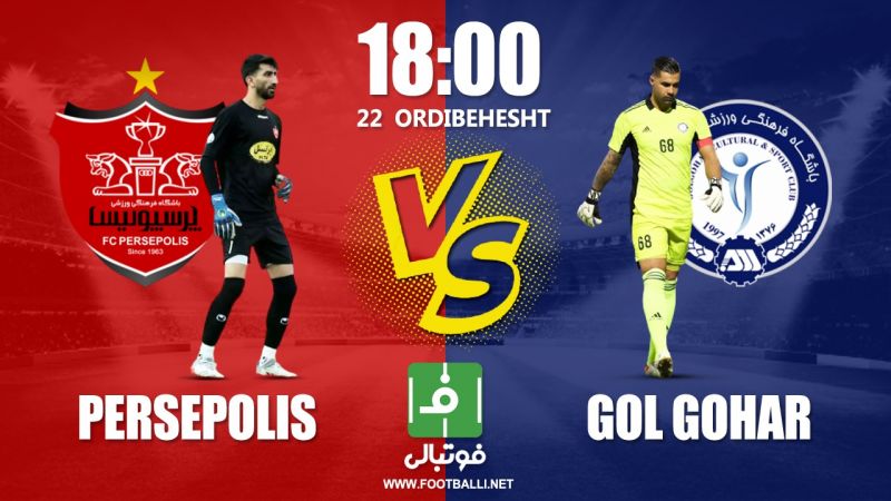 پیشبازی پرسپولیس – گل گهر/ قرمزها به دنبال جمعه رویایی
